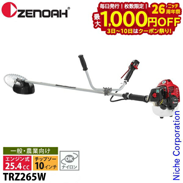 楽天市場】ハスクバーナ・ゼノア 刈払機 農業向け(肩掛け) ツー