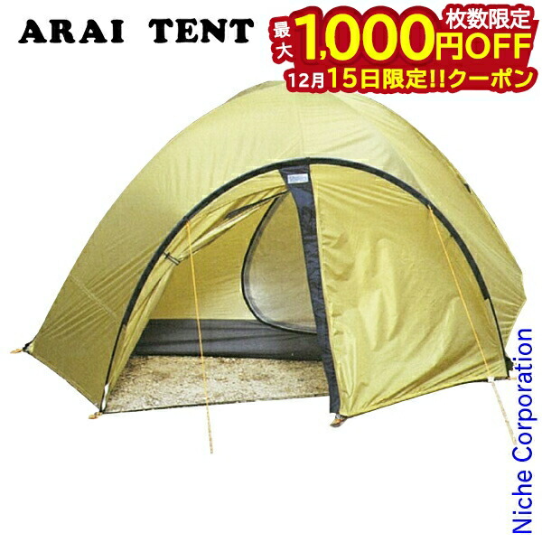 楽天市場】【15日は！枚数限定 最大1,000円OFFクーポン】アライテント