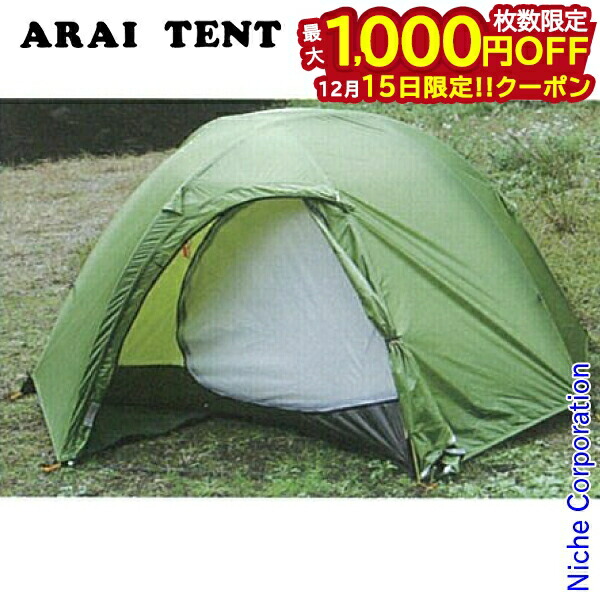 楽天市場】(e)アライテント・ライペン・トレックライズ1用DXフライ