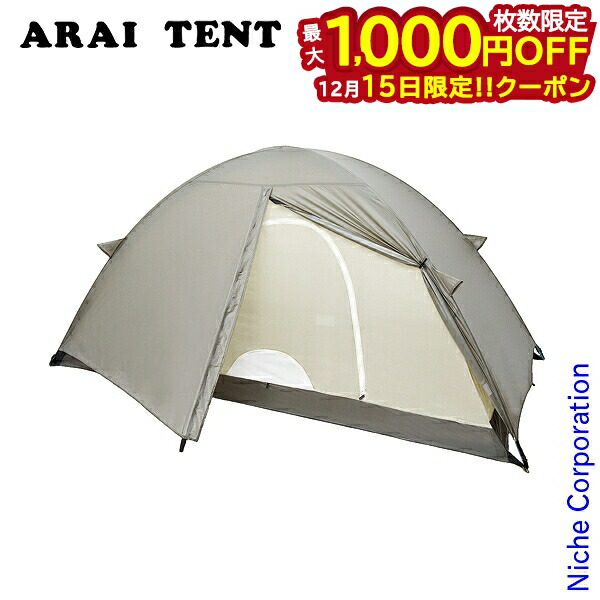 楽天市場】【15日は！枚数限定 最大1,000円OFFクーポン】アライテント