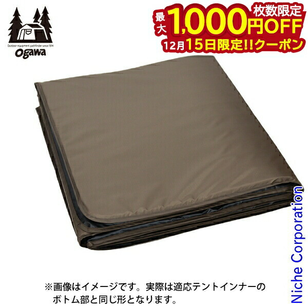 楽天市場】オガワ グランドマット グロッケ8用 ogawa 3899-80 テント