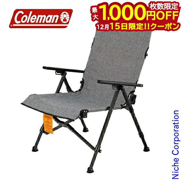 楽天市場】【公式】 コールマン レイチェア NX グレージュ キャンプ