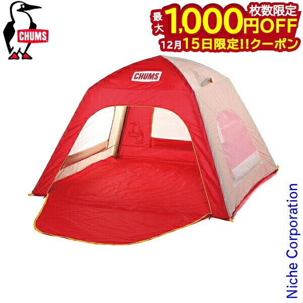 楽天市場】CHUMS チャムス ブービーフェイスサンシェード W150×H200