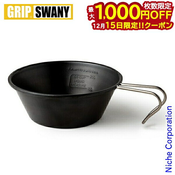 楽天市場】GRIP SWANY グリップスワニー カップ ブラック GS CUP BLACK