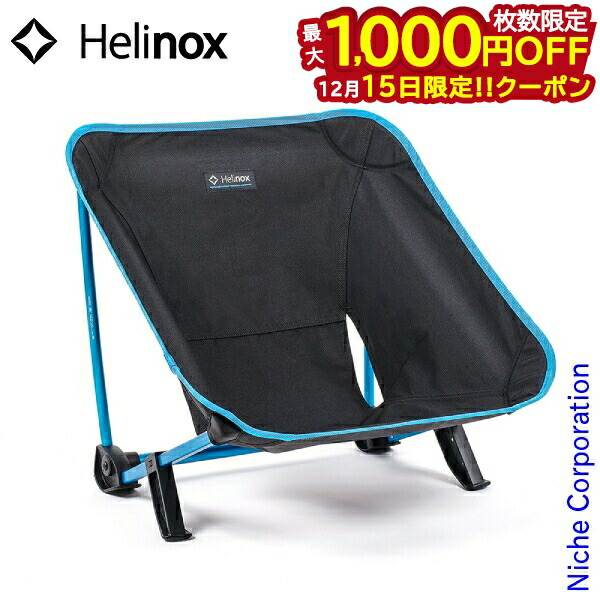 楽天市場】【セール】Helinox ヘリノックス アウトドア チェア 椅子