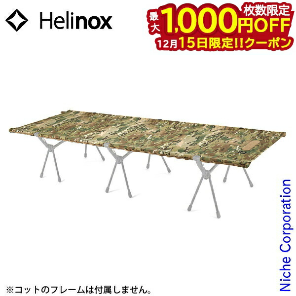 楽天市場】ヘリノックス タクティカル フィールドテーブル [マルチカモ