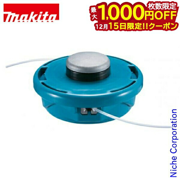 楽天市場】マキタ電動工具 刈払機用 ナイロンコードカッター ウルトラ