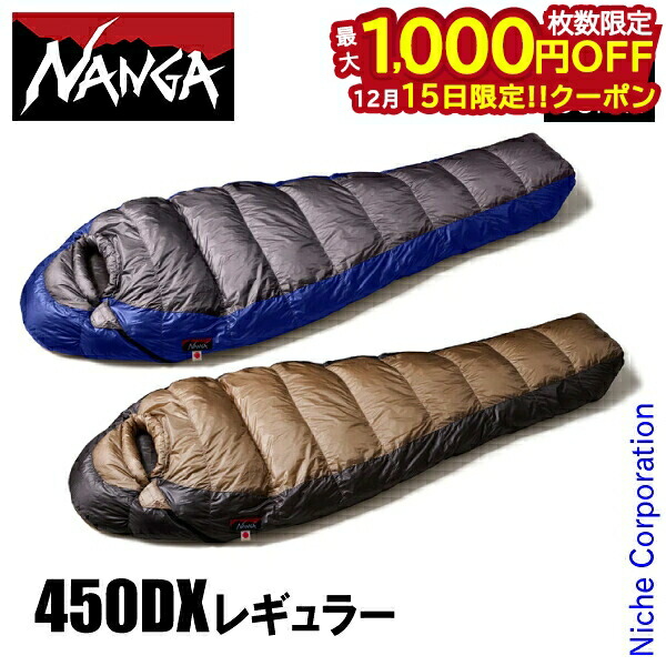 楽天市場】NANGA ナンガ シュラフ 寝袋 UDD BAG 450DX N1U4 H8Hメンズ