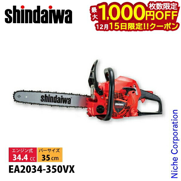 新ダイワSSE300S エンジンチェンソー shindaiwaジャンク品 新ダイワSSE300S エンジンチェンソー shindaiwaジャンク品