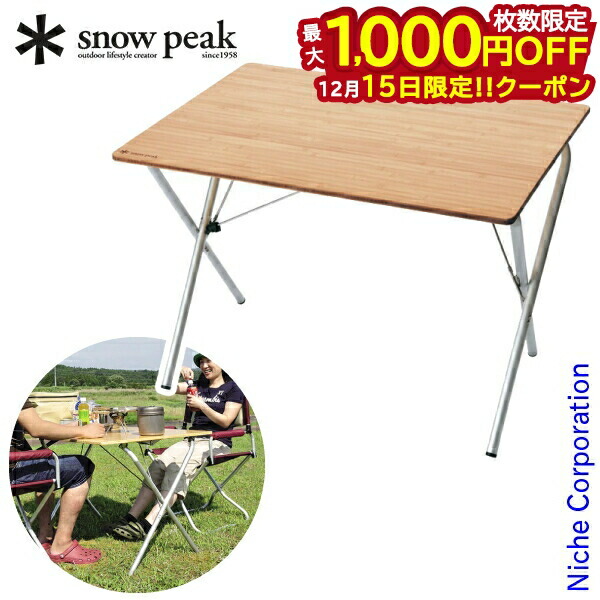 楽天市場】送料無料 アウトドア 折りたたみ テーブル 木製 ウッド