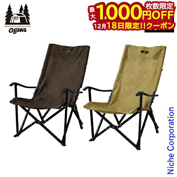 楽天市場】オガワ ツーアングルチェア用フットレスト2 ogawa 1927