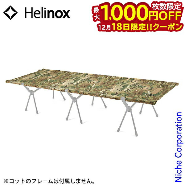 楽天市場】ヘリノックス タクティカル フィールドテーブル [マルチカモ