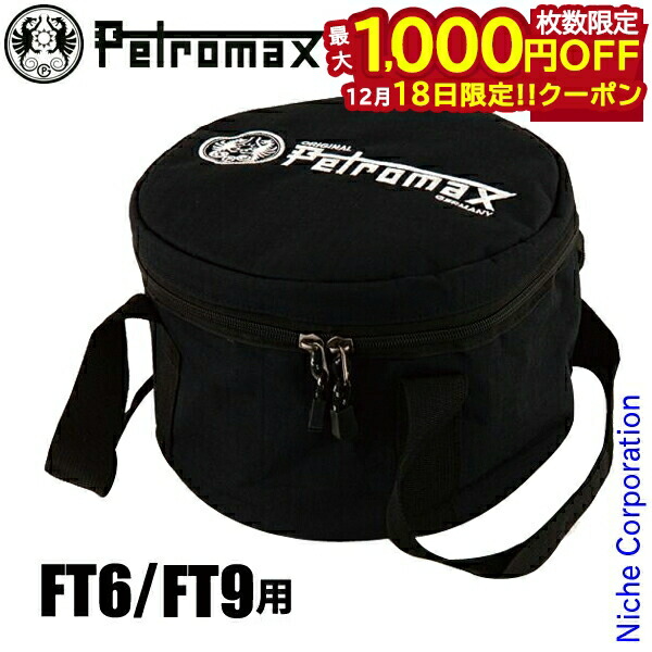 楽天市場】【正規品】PETROMAX ペトロマックス FT12用 アタゴ用（atago