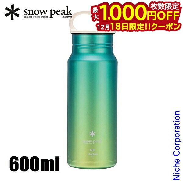 楽天市場】スノーピーク オーロラボトル800 snow peak TW-800-RA