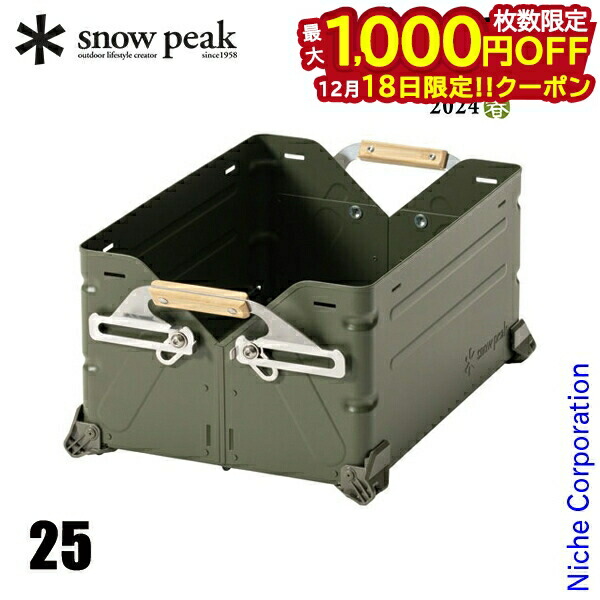 スノーピークコンテナボックス 楽天市場】スノーピーク シェルフコンテナ 50 ブラック シェルコン50
