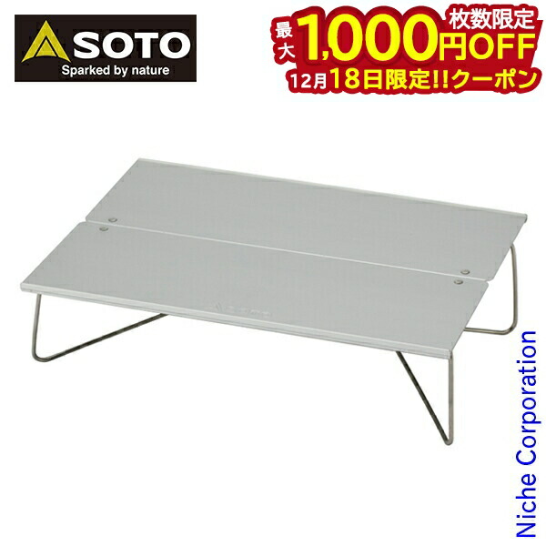 楽天市場】ソト フィールドホッパーL SOTO FIELD HOPPER L ST-631