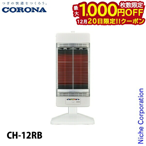 楽天市場】コロナ 遠赤外線暖房機 コアヒート AH-1221R-SS ヒーター
