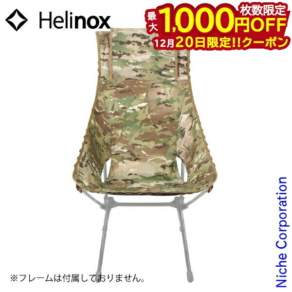 楽天市場】ヘリノックス サンセットチェアカモ Helinox Sunset Chair