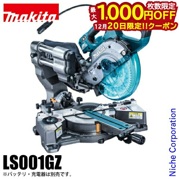 楽天市場】マキタ スライドマルノコ (新2段スライド) LS0612F 刃径