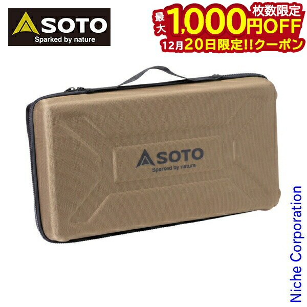 楽天市場】ツーバーナー SOTO ソト GRID ハードケース ST-5261