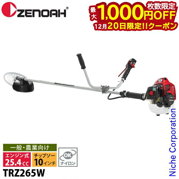 ゼノア ZENOAH 草刈機 刈払い機 TRZ265 エンジン 中古 動画あり
