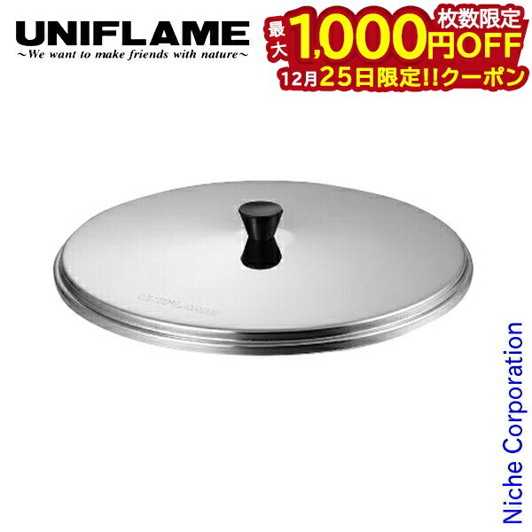 【中古】 UNIFLAME ユニフレーム フライパンまとめ キャンプ アウトドア UNIFLAME ユニフレーム＞ 山フライパン 17cm | 中古アウトドア用品