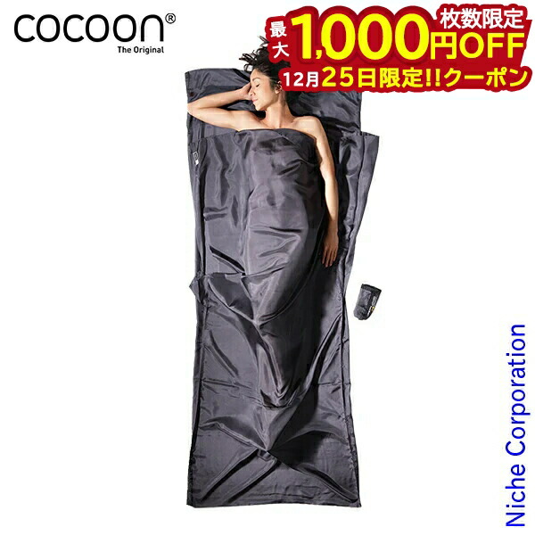 コクーン Insect shield サファリトラベルシーツ シルク　グレー コクーン Insect shield サファリトラベルシーツ シルク