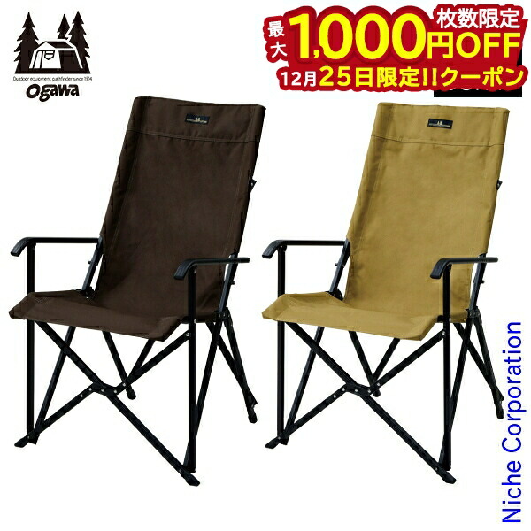 ogawa キャンプアウトドアチェア ハイバックチェア2 Amazon.co.jp: ogawa(オガワ) キャンプ アウトドア チェア ハイバック