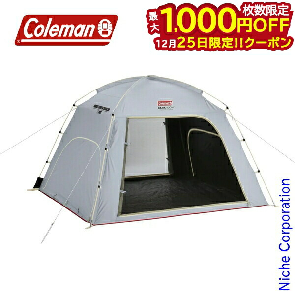 楽天市場】コールマン スクリーンテント ファミリースクリーンシェード