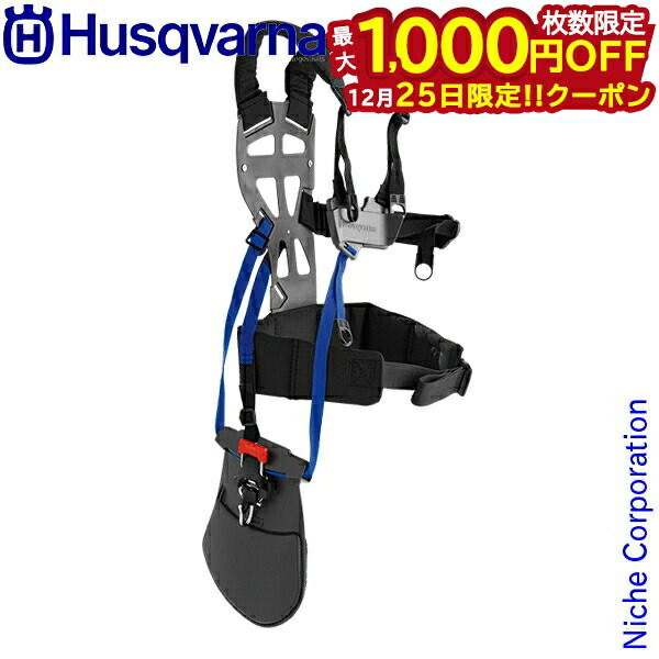 ハスクバーナ・ゼノア 工場 刈払機用ハーネス デュオバランス 5372757