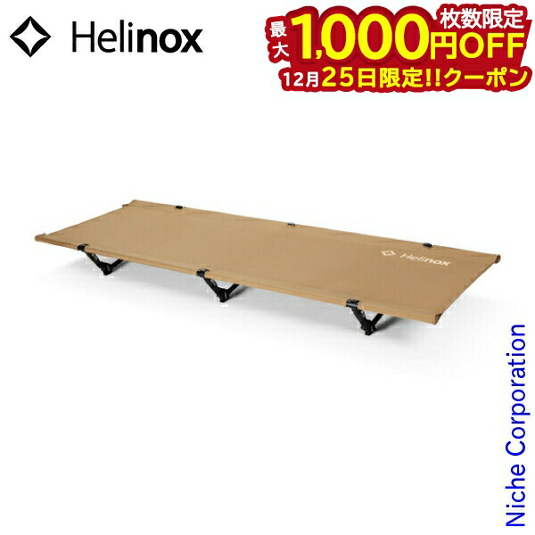 Helinox/ヘリノックス タクティカルコット コンバーチブル　デザートタン Helinox タクティカルコット コンバーチブル デザートタン [ヘリノックス]