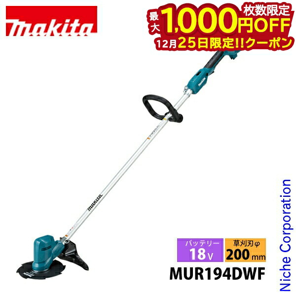 楽天市場】個人宅不可 マキタ 充電式草刈機 MUR190UDZ Uハンドル 標準