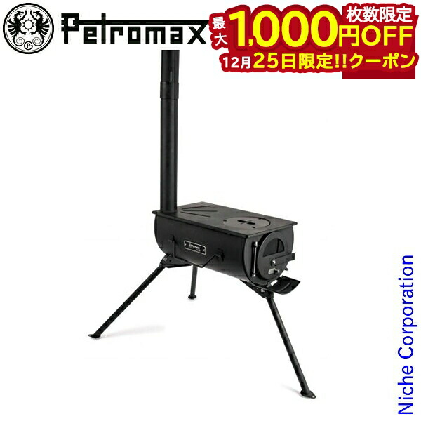 Petromax ペトロマックス LOKI ロキ（薪ストーブ） LOKI（ロキ）2 │ スター商事オンラインショップ │ ONLINE SHOP
