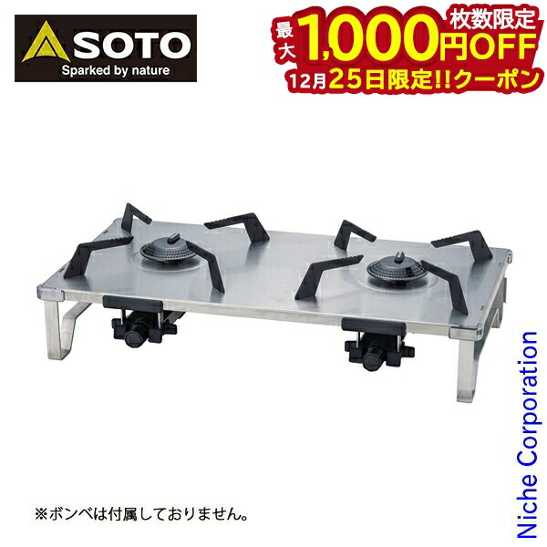 楽天市場】ソト SOTO ツーバーナー レギュレーター 2バーナー GRID