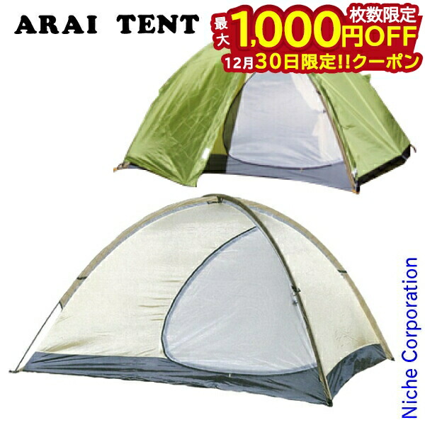 ※値下中 アライテント トレックライズ2/RIPEN 値下中 アライテント トレックライズ2/RIPEN 楽天市場】【最大P5倍！10/19