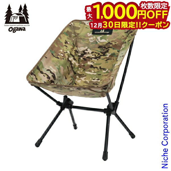 楽天市場】ツーアングルチェアL カモ柄【送料無料】オガワ ogawa