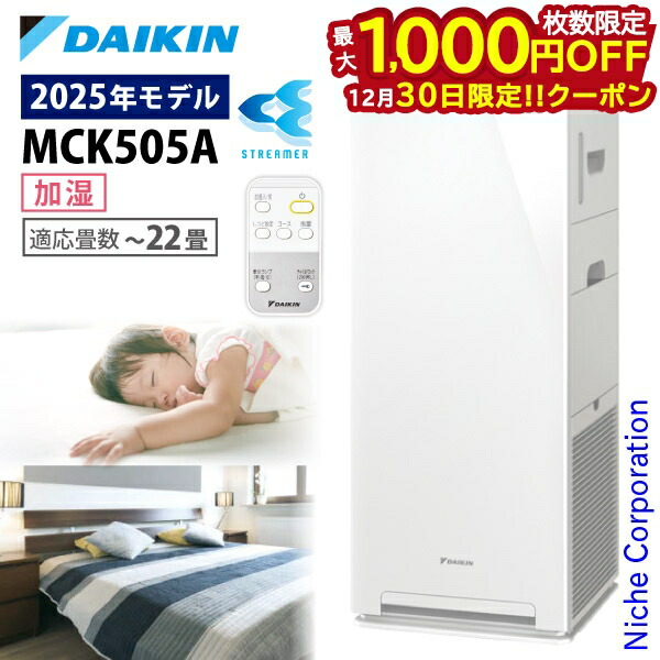 【5年保証期間中】2021年製 DAIKIN 加湿空気清浄機　MCK50Y-W 5年保証期間中】2021年製 DAIKIN 加湿空気清浄機 MCK50Y-W 5