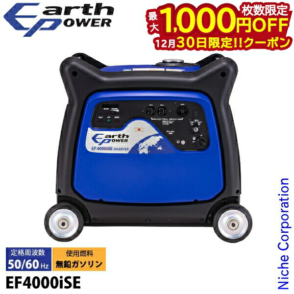 楽天市場】【ポイント5倍◇1月1〜3日限定】インバーター 発電機 ヤマハ