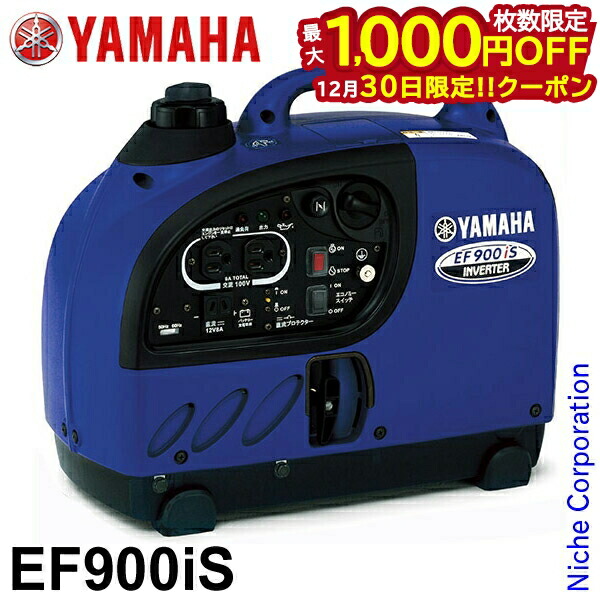 楽天市場】ヤマハ発電機 YAMAHA 【Z】ポータブル 発電機 60Hz EF900FW