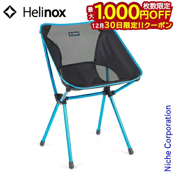 楽天市場】ヘリノックス Helinox カフェチェア Cafe Chair 折り畳み