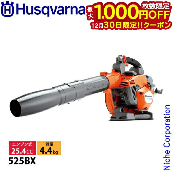 楽天市場】【30日は！枚数限定 最大1,000円OFFクーポン】ハスクバーナ