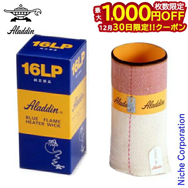 楽天市場】【30日は！枚数限定 最大1,000円OFFクーポン】アラジン