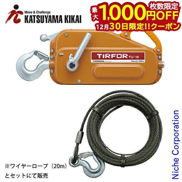 楽天市場】チルホール TU-16 本体のみ 携帯ウイン TU16シリーズ