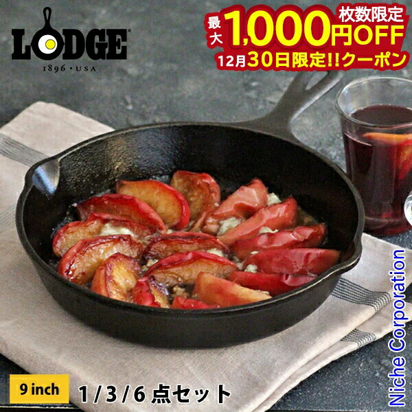 楽天市場】LODGE ロッジ フライパン ロジック スキレット 9インチ