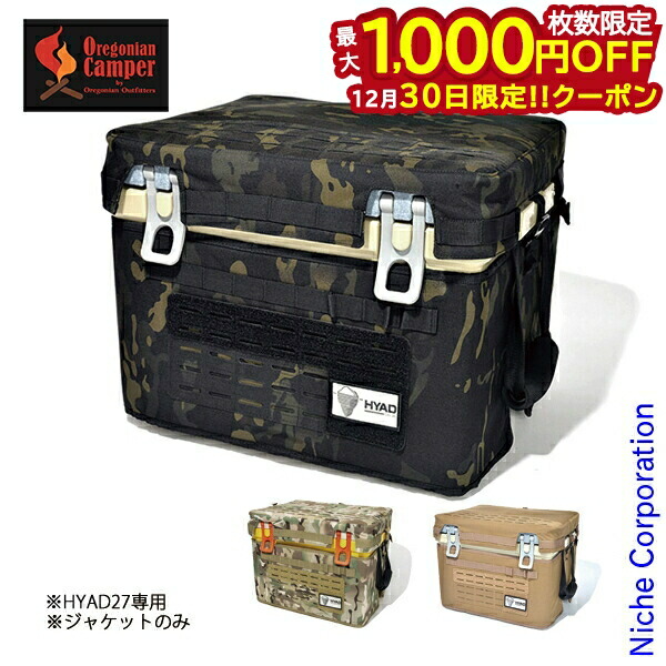 楽天市場】Oregonian Camper オレゴニアンキャンパー ヒャド クーラー