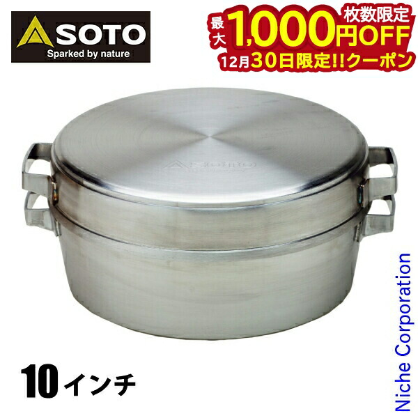 楽天市場】ステンレスダッチオーブン10インチ デュアル ST-910DL