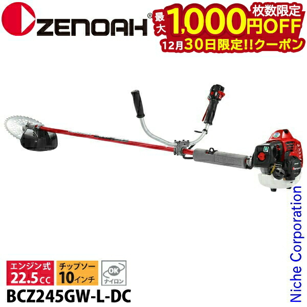 楽天市場】【ポイント5倍◇1月1〜3日限定】【販売終了】ゼノア刈払機