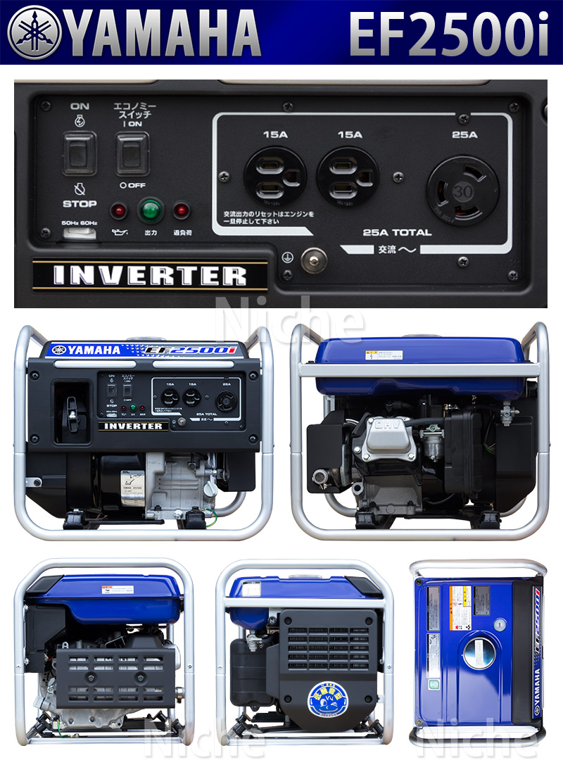 ヤマハ インバーター発電機 ＥＦ２５００ｉ :4997789250008:コメリ