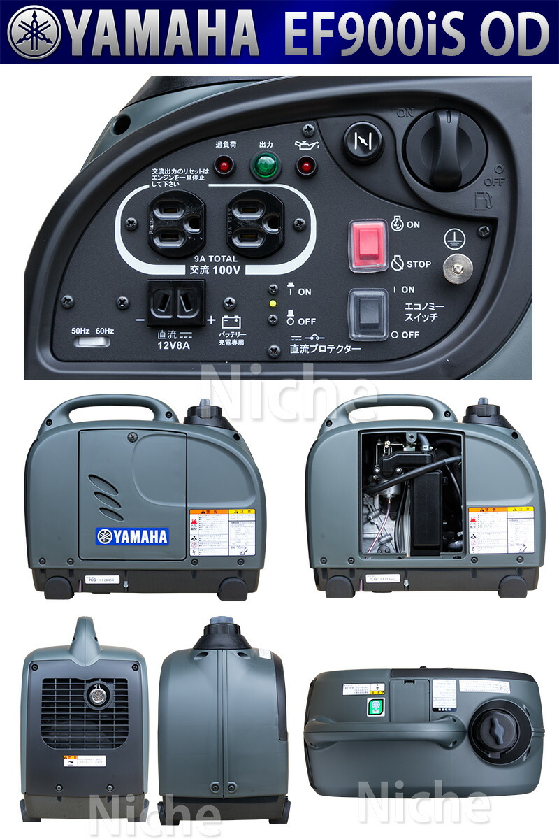 入荷しました！ヤマハ 発電機 EF900iS-OD 自家発電 ガソリン燃料タイプ