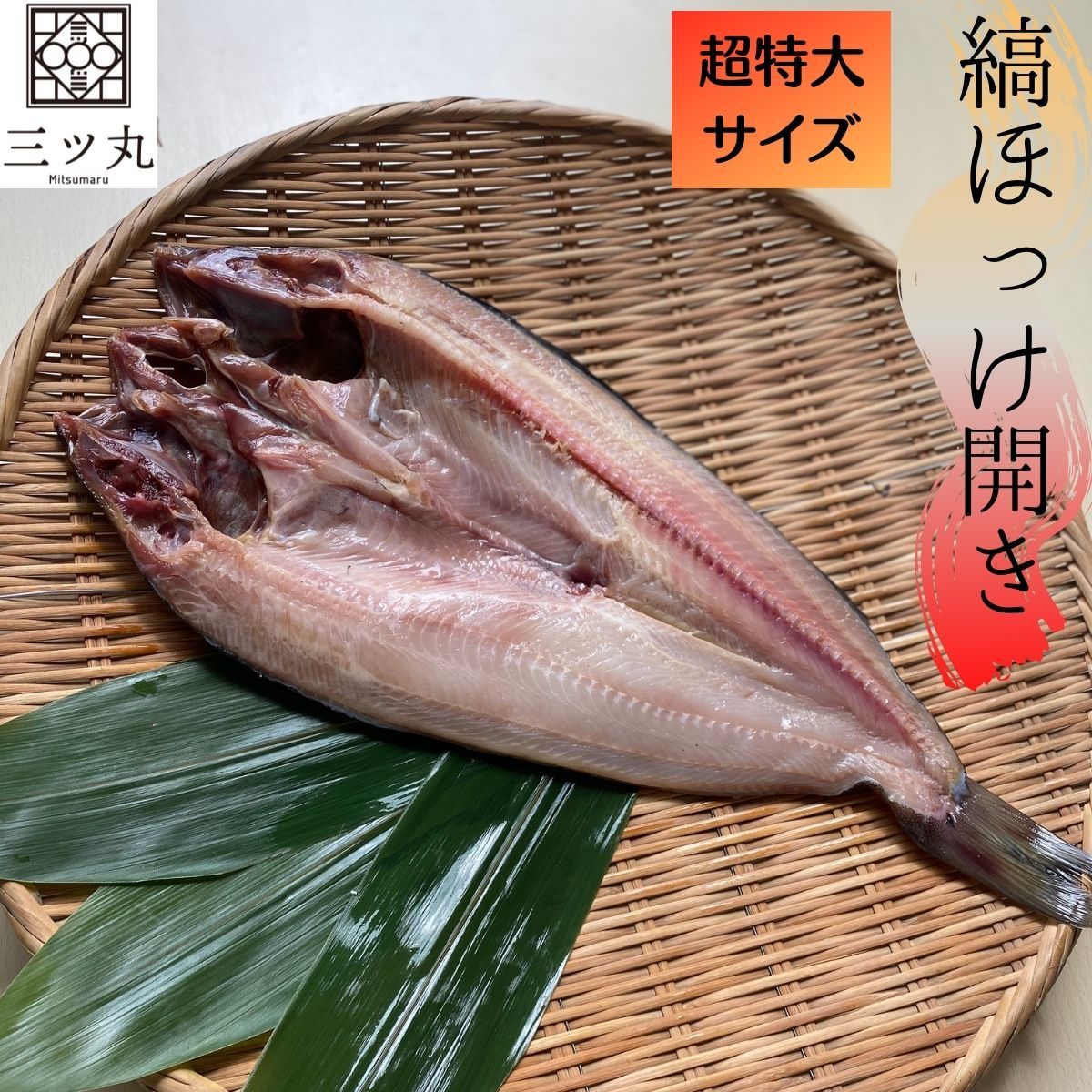 楽天市場 国産 鰹タタキ600g確定 約2 4本入 1本約150g 300gの業務用規格 三ッ丸